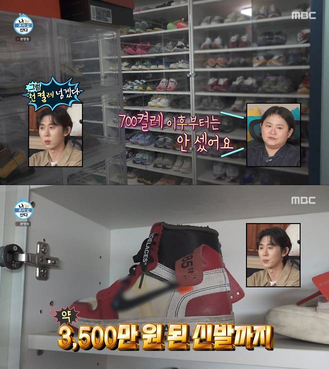 김신영의 신발방. /사진=