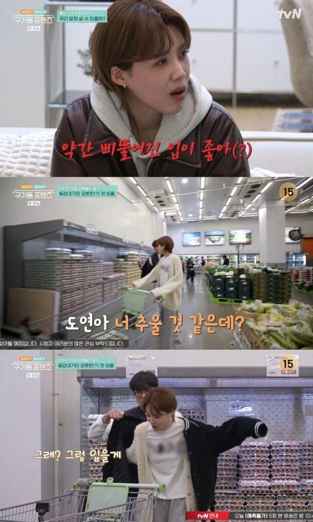 배우 최다니엘과 개그우먼 장도연 사이에서 심상치 않은 '핑크빛 기류'가 포착되어 안방극장을 설레게 했다./ tvN ‘구기동 프렌즈’