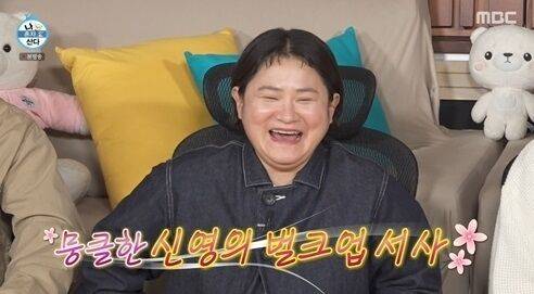 / MBC '나 혼자 산다'