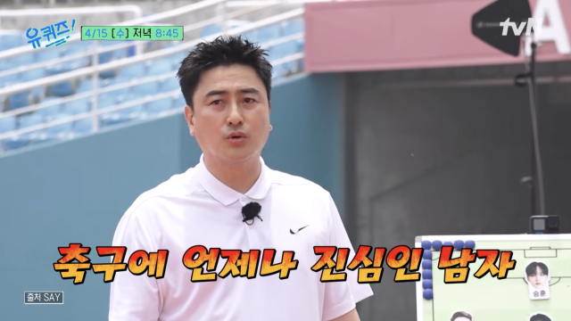 tvN '유 퀴즈 온 더 블럭'