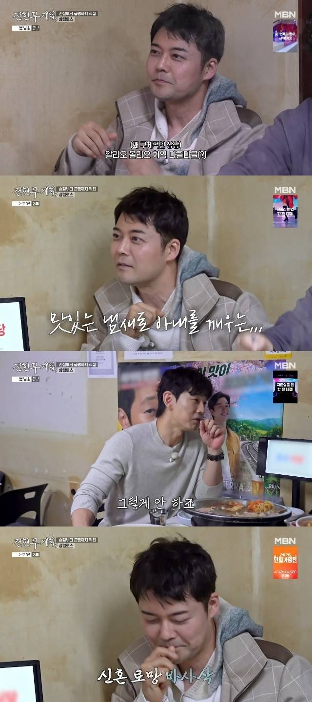 MBN ‘전현무계획3’ 캡처