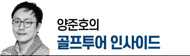 때론 스코어가 말해주지 않는 이야기가 더욱 흥미롭습니다. 프로골프 투어의 대회장 안팎 이야기를 다양하게 전해 드리겠습니다.