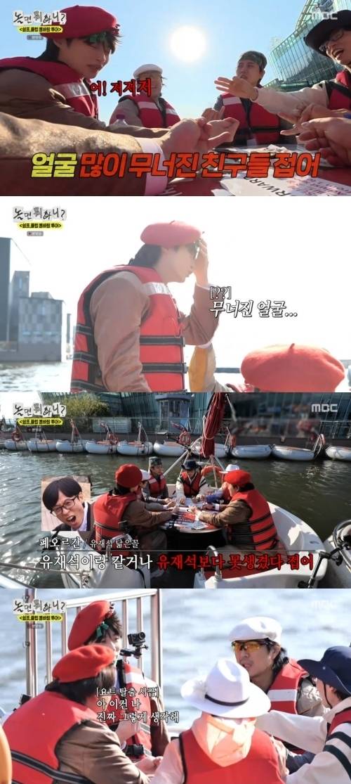 ▲ 출처| MBC '놀면 뭐하니?' 캡처