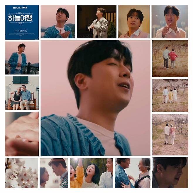 "즐거운 인생 아니었나~" 이찬원 '하늘 여행' 뮤직비디오 1100만뷰
