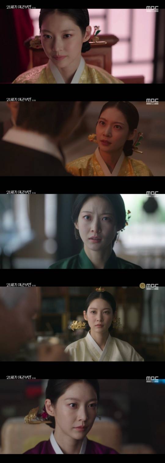 ‘21세기 대군부인’. 사진lMBC