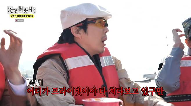 사진=MBC '놀면 뭐하니?'