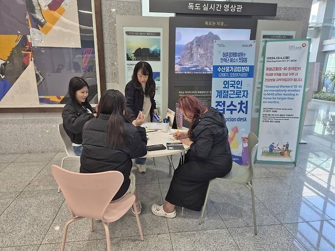 포항시청 2층 민원상담실에서 ‘2026년 외국인 계절근로자’ 신청·접수가 이뤄지고 있다. /포항시청