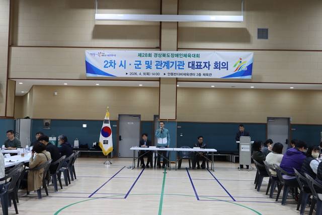 경상북도장애인체육회가 4월 9일 안동반다비체육센터에서 연 제28회 경북장애인체육대회 2차 시군 관계관 회의에서 참석자들이 회의를 진행하고 있다. 경상북도장애인체육회 제공