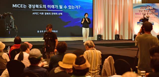 '2025 APEC 성공개최를 통한 MICE 산업 활성화 포럼' 이 2025년 7월3일 안동 스탠포드호텔에서 열리는 모습. 윤은주 한림대 교수의 기조연설 장면. 경북도 제공