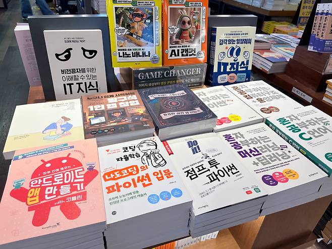서울의 한 대형서점에 있는 앱 제작 관련 서적들. /이옥진 기자