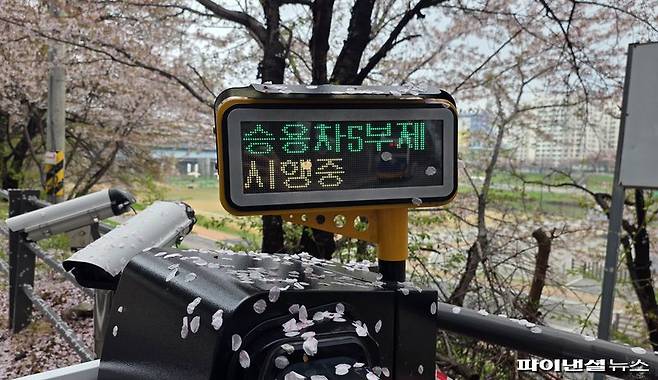 지난 10일 오후 서울 구로구 고척스카이돔 인근 공영주차장 차단기에 '승용차 5부제 시행 중'이라는 문구가 표시되고 있다.