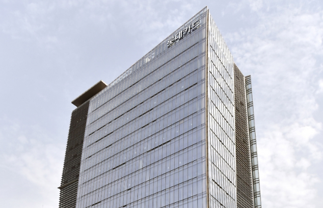 서울 종로구에 위치한 롯데카드 사옥. 롯데카드 제공