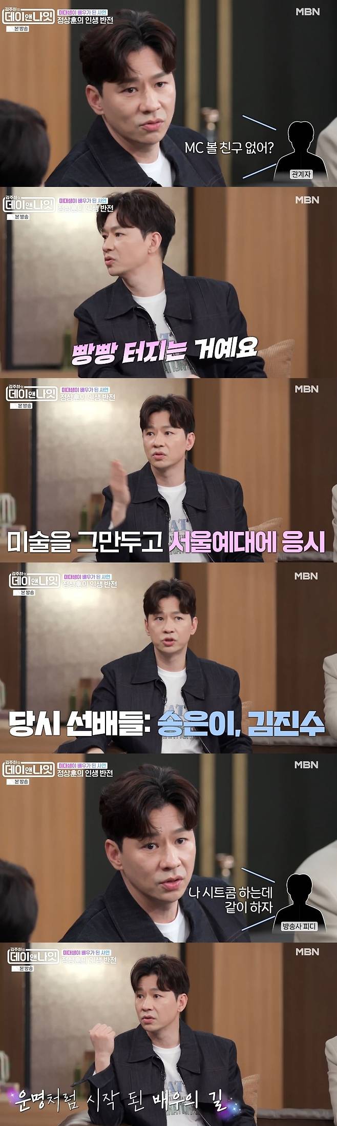 MBN ‘김주하의 데이앤나잇’