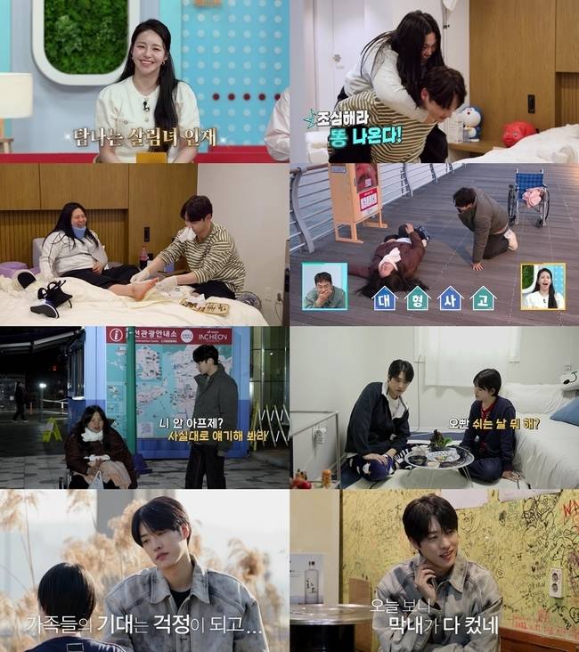 사진=KBS 2TV ‘살림남’