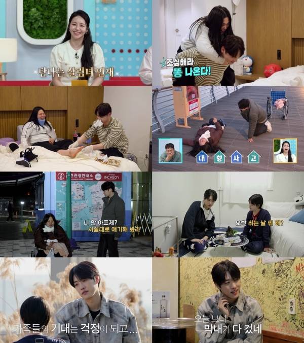 살림하는 남자들 시즌2 / 사진=KBS2 캡처