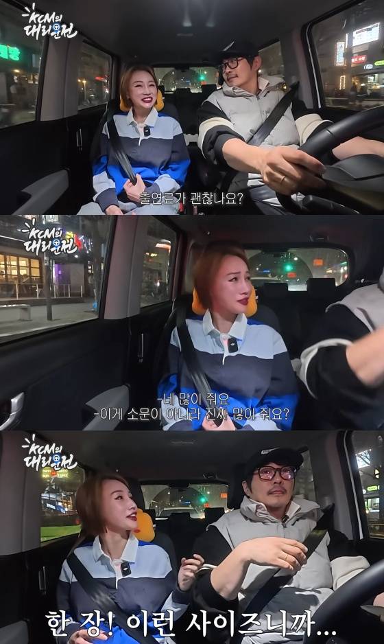 /사진=유튜브 채널 '지상렬과 KCM의 대리만족'