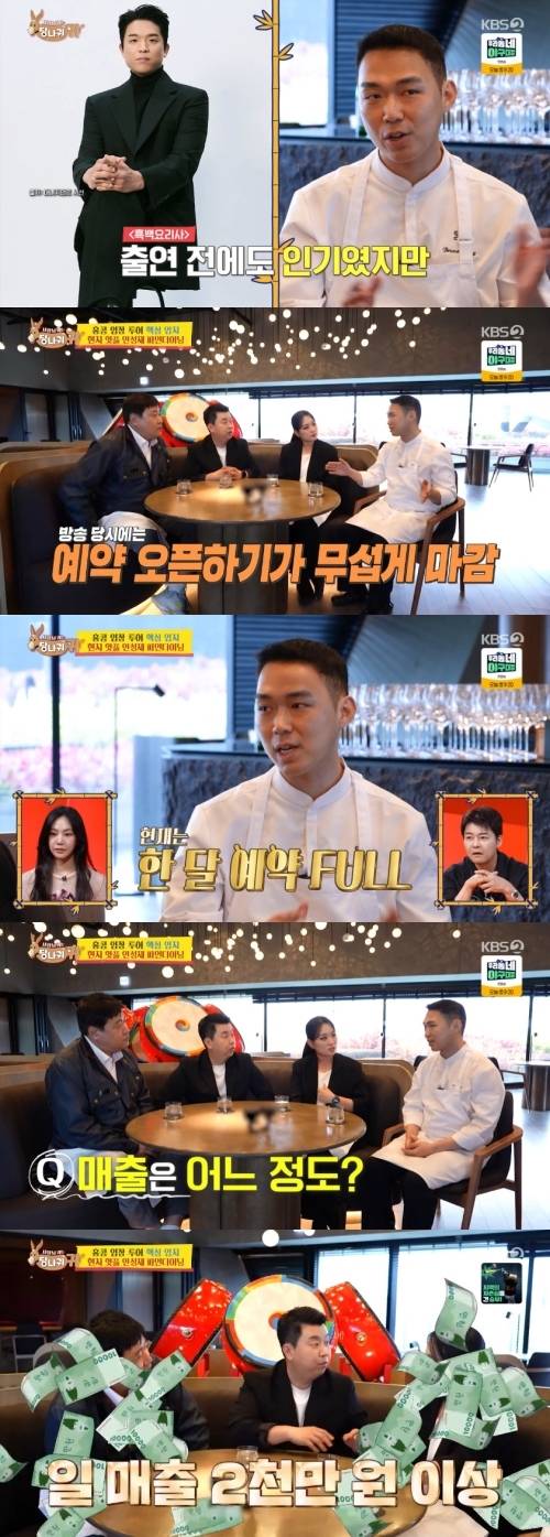 ‘사당귀’. 사진lKBS