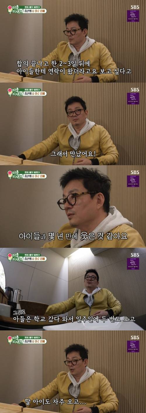 ‘미운 우리 새끼’ 사진|SBS