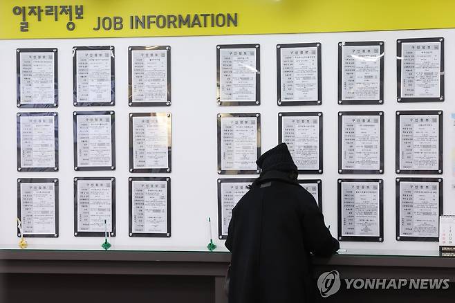 고용 한파 (서울=연합뉴스) 진연수 기자 = 지난해 12월 30일 서울 마포구 서울서부고용복지플러스센터 구인정보 게시판 모습. 2025.12.30 jin90@yna.co.kr