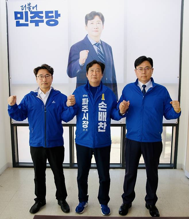 ▲민주당 손배찬 파주시장 예비후보가 지난 12일 경선 상대였던 이용욱·조성환 전 예비후보를 공동선대위원장에 임명하며 '압승을 위한 완벽한 원팀'을 선포했다. /사진제공=손배찬 후보사무실