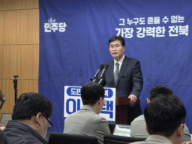 13일 전북특별자치도의회 브리핑룸에서 이원택 더불어민주당 전북도지사 후보가 기자회견을 하고 있다. 김영호 기자