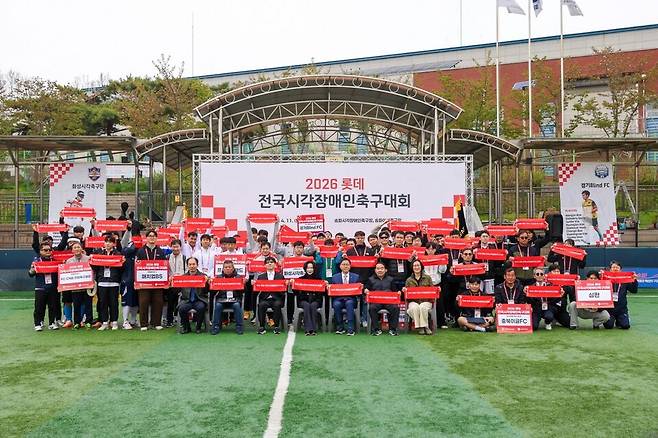 2026 롯데 시각장애인 축구대회 단체사진
