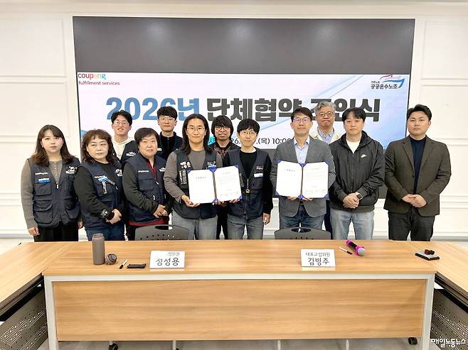 ▲ 공공운수노조 전국물류센터지부 쿠팡물류센터지회