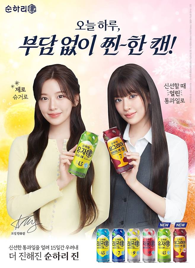 순하리진 4종 포스터 이미지. 사진 | 롯데칠성음료