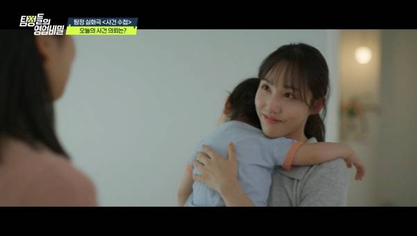 ⓒ채널A '탐정들의 영업비밀'