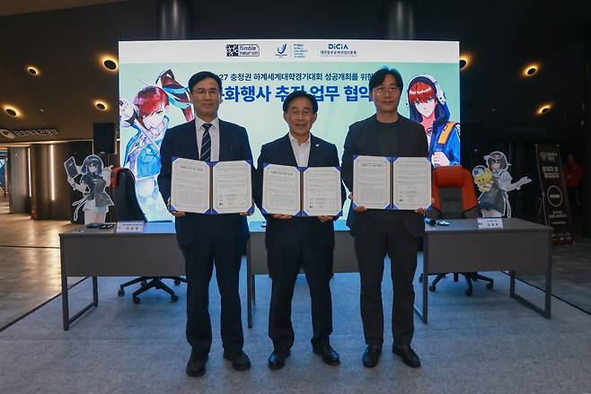 대전정보문화산업진흥원은 지난 9일 대전 이스포츠경기장에서 대회 조직위원회, 국내 게임 개발사 님블뉴런과 함께 'e스포츠 문화 연계 행사' 추진을 위한 3자 업무협약(MOU)을 체결했다고 밝혔다. DICIA제공