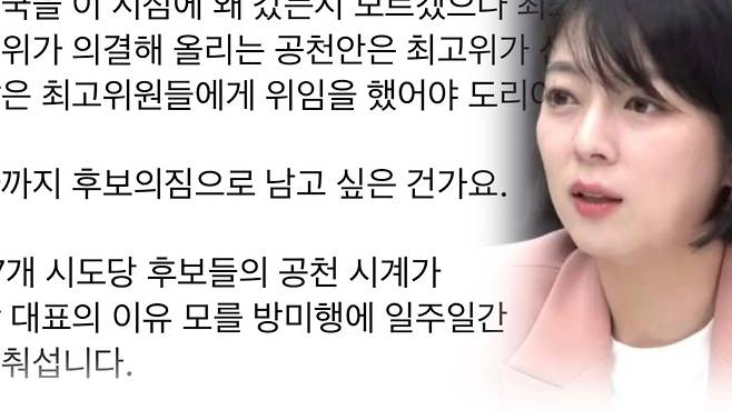 배현진 의원(오른쪽), 본인 페이스북 일부 캡처.