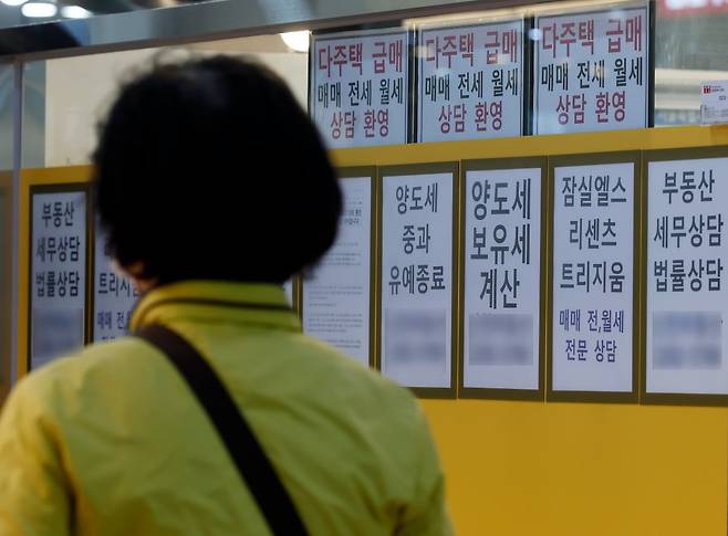 송파구의 한 공인중개사 사무소 앞에 다주택 급매 안내문 등이 붙어 있다. 사진=뉴스1