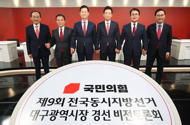 13일 오후 대구 수성구 대구MBC에서 열린 제9회 전국동시지방선거 국민의힘 대구시장 경선 비전토론회에서 추경호·윤재옥·최은석·유영하·이재만·홍석준 예비후보(왼쪽부터)가 본격적인 토론에 앞서 포즈를 취하고 있다. 연합뉴스