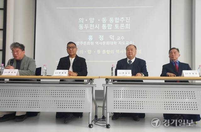 13일 오후 동두천시 불현동 봄비 문예관에서 열린 ‘의정부·양주·동두천(의·양·동) 통합 추진을 위한 동두천시 토론회’에서 발제자들이 토론에 임하고 있다. (왼쪽부터)홍정덕 양주문화원 역사문화대학 지도교수, 유광혁 조국신당 동두천 지역위원장, 현성주 통일문화재단 대표, 홍정덕 양주문화원 역사문화대학 지도교수, 김종안 시민운동가가 토론하고 있다. 송진의기자