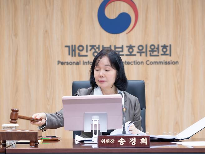 송경희 개인정보보호위원장이 지난 8일 정부서울청사에서 개최된 2026년 제6회 전체회의에서 의사봉을 두드리고 있다. <사진=개인정보보호위원회>