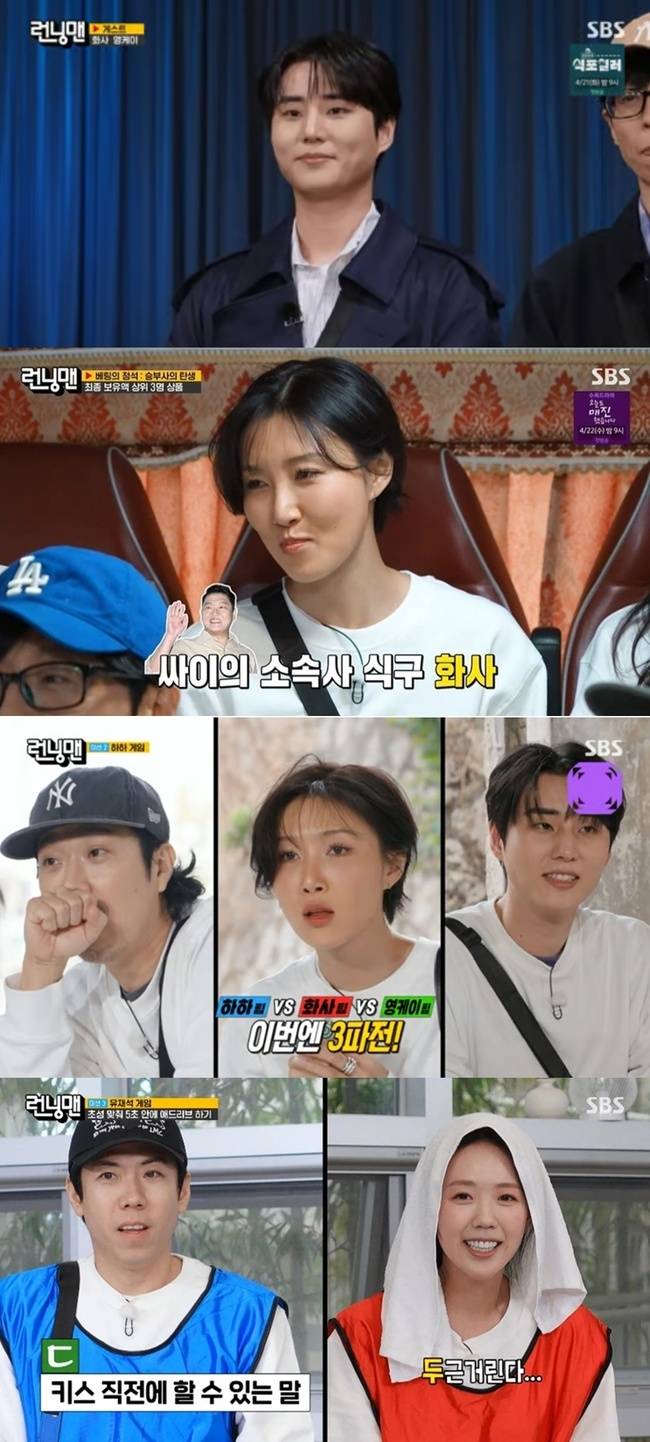 사진=SBS 제공