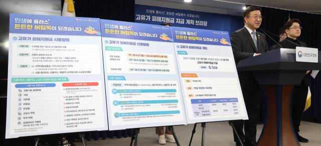 ▲윤호중 행정안전부 장관이 11일 정부서울청사에서 '고유가 피해지원금' 지급계획 등 주요 내용을 설명하고 있다. ⓒ연합뉴스