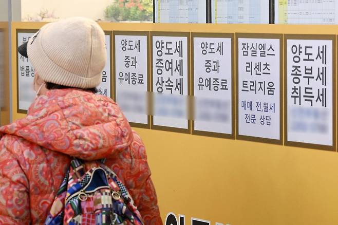지난 2월 9일 서울 송파구의 한 공인중개사무소에 양도세 중과 유예 종료 관련 안내문이 부착돼 있다. 조태형 기자