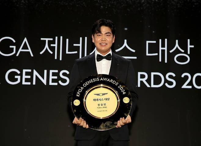 2024시즌 제네시스 대상을 수상한 장유빈. 사진 제공=KPGA