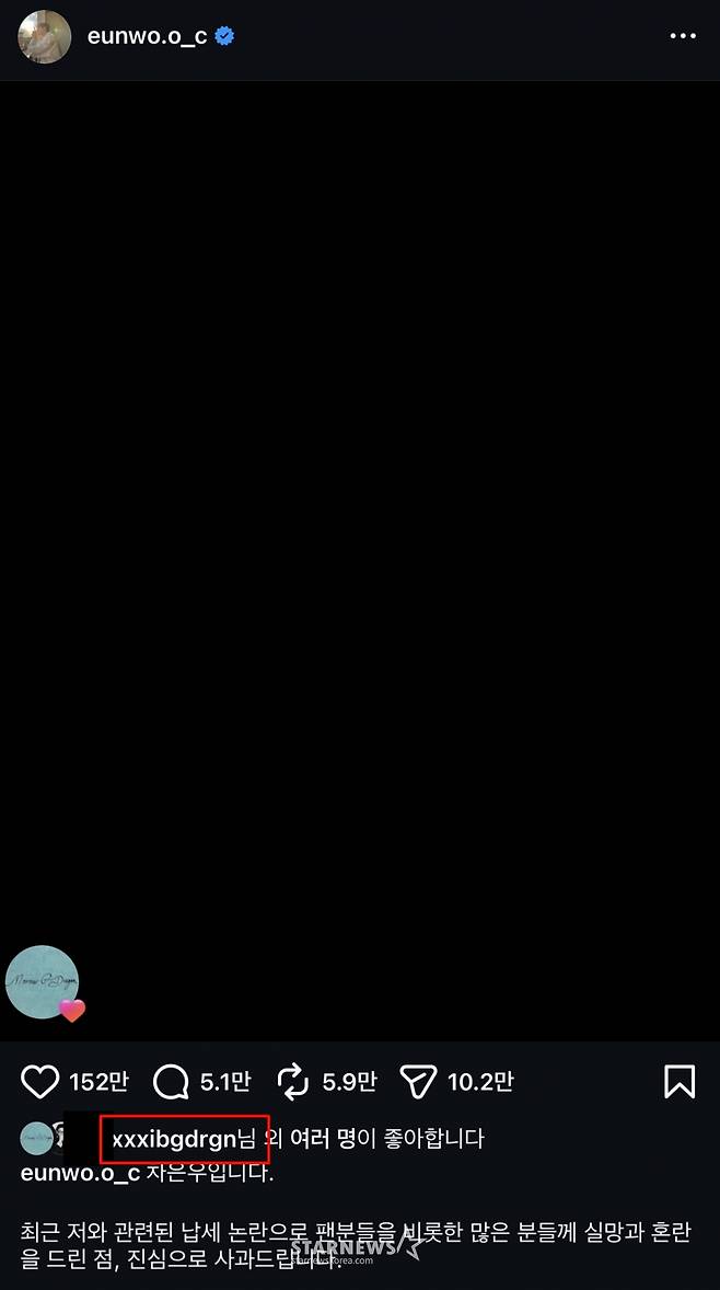 /사진=차은우 인스타그램 캡처