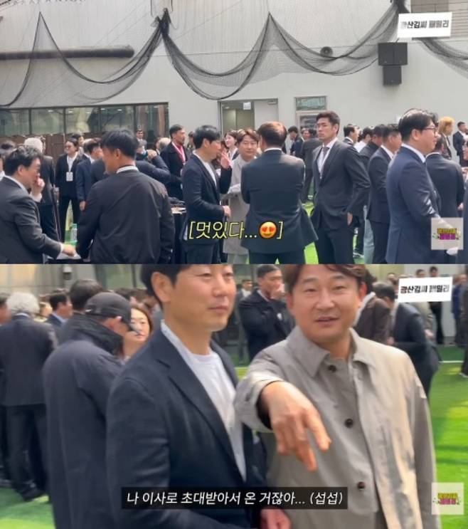 '광산김씨패밀리' 채널 캡처.