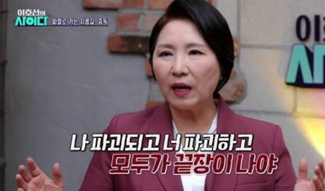 SBS Plus '이호선의 사이다'