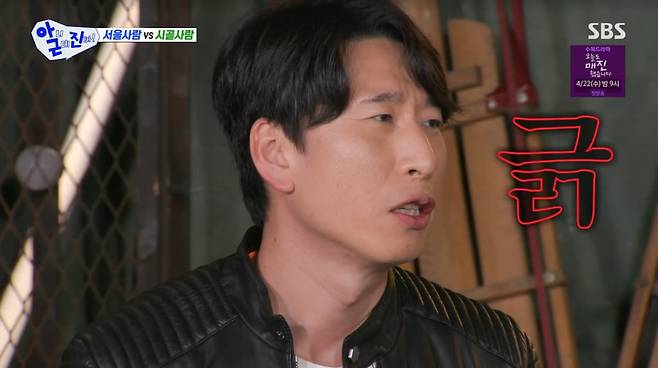 사진=SBS '아니근데진짜'