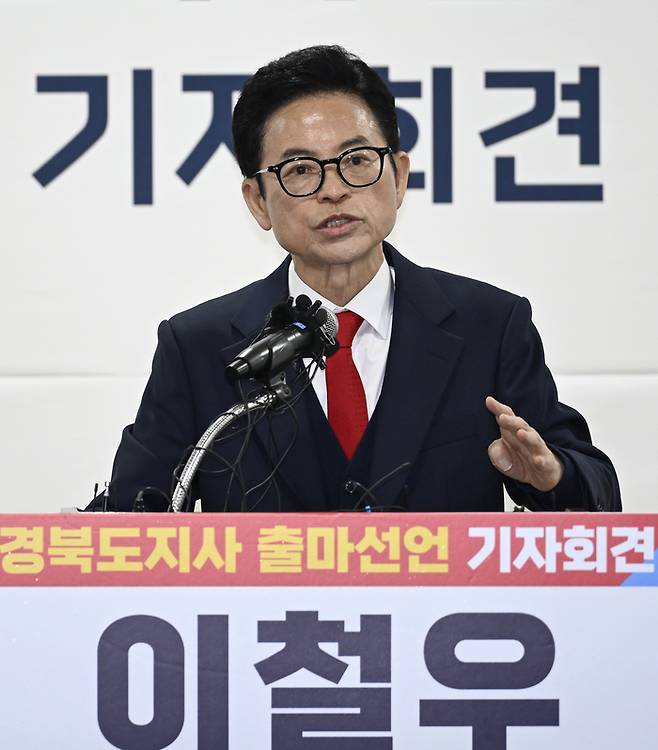 지난달 19일 경북 안동시 경상북도의회에서 열린 경상북도지사 출마 선언 기자회견에서 이철우 경북도지사가 3선 출마 선언을 하고 있다. 이윤호기자 yoonhohi@yeongnam.com