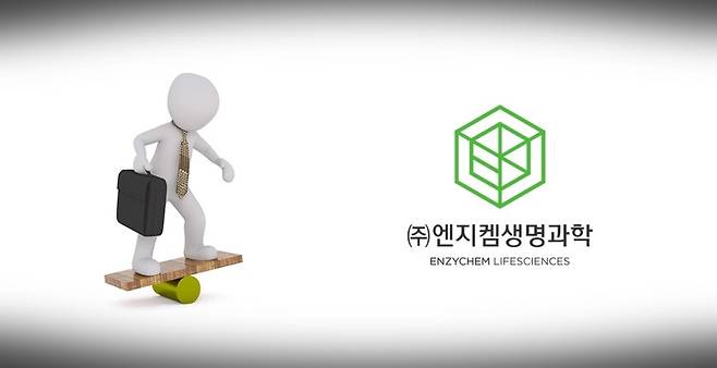 감사의견 거절로 상장폐지사유가 발생한 엔지켐생명과학이 1년간의 개선 기간을 부여받았다. / 시사위크