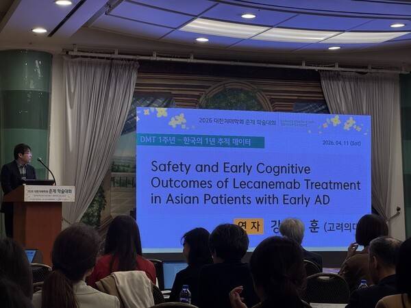 레카네맙의 안전성과 초기 인지 변화 양상을 발표하는 강성훈 고려의대 신경과 교수 / 디멘시아뉴스