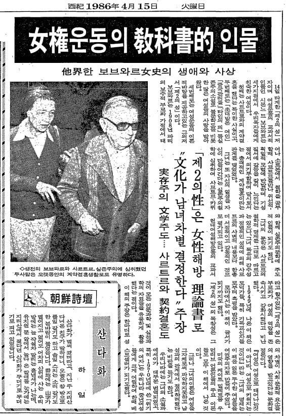 1986년 4월 15일자 7면.
