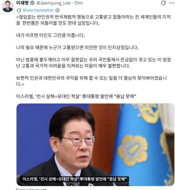 이재명 대통령 X 게시물.