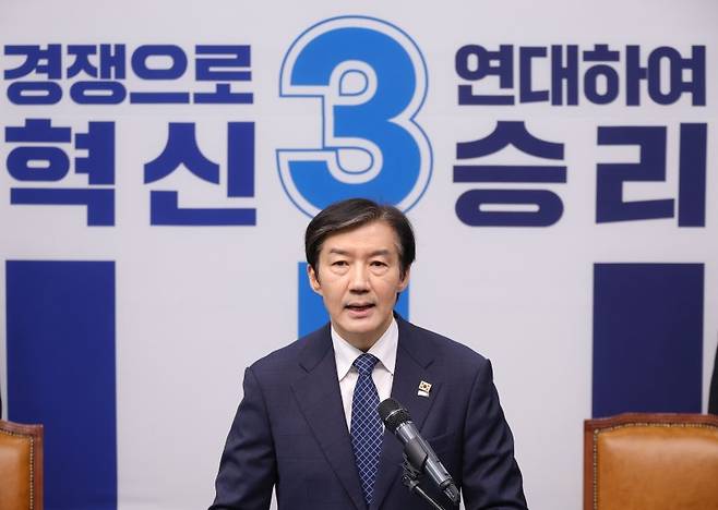 조국혁신당 조국 대표가 14일 국회에서 '6·3 재보선' 경기 평택을 출마를 발표하고 있다. 연합뉴스