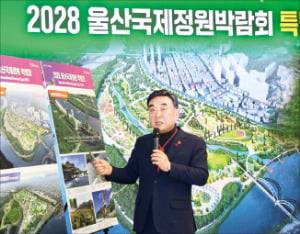 김두겸 울산시장이 지난1월 29일 시청 프레스센터에서 2028 울산국제정원박람회 특별법 국회 본회의 통과에 따른 의미와 사업 추진 계획 등을 설명하고 있다. 울산시 제공